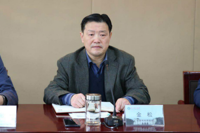 金松副校长主持会议并讲话 金松副校长主持会议并讲话