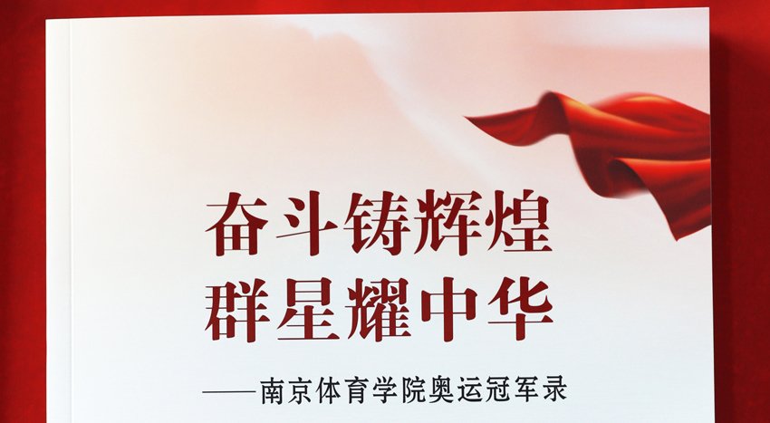 2020年5月23日，《奋斗铸辉煌 群星耀中华——taptap国际服账号注册奥运冠军录》新书发布。
