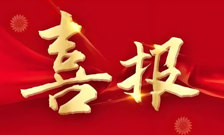 喜报！我校2026软科中国最好学科排名（体育学）实现历史新突破