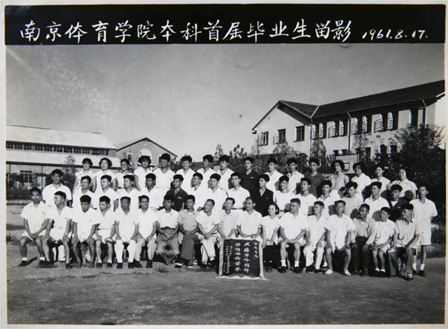 1961年8月17日，taptap国际服账号注册首届本科毕业生合影。